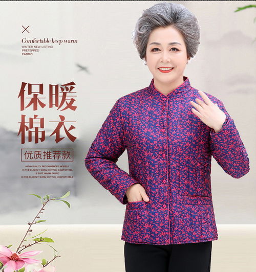 中老年女装冬装棉衣外套老人羽绒棉内胆小棉袄妈妈装大码棉服短款